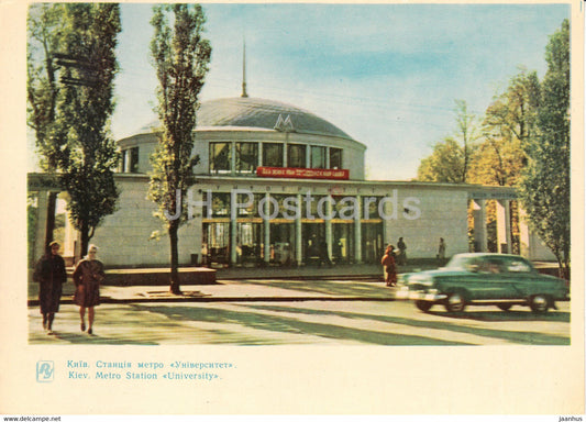 Kyiv - Kiev - Metro station University - car Volga - 1964 - Ukraine USSR - unused - JH Postcards