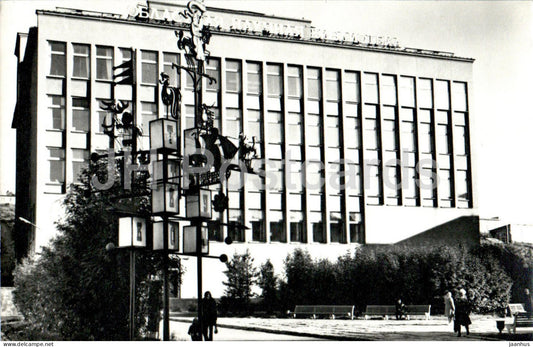 Murmansk - Regional Science Library - 1979 - Russia USSR - unused - JH Postcards