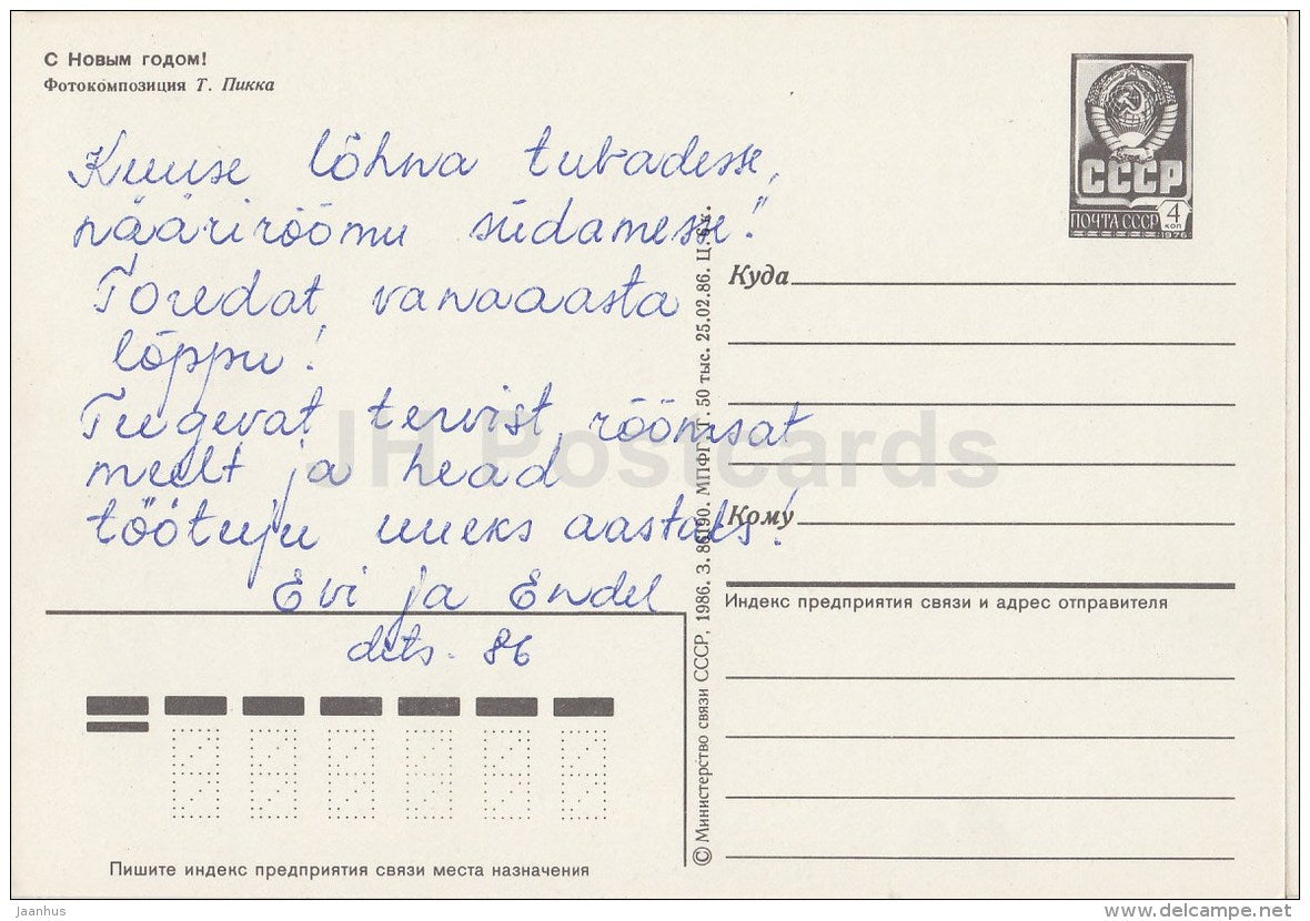 New Year Greeting card - 2 - Gingerbread - locker - stationery - 1986 - Estonia USSR - used - JH Postcards