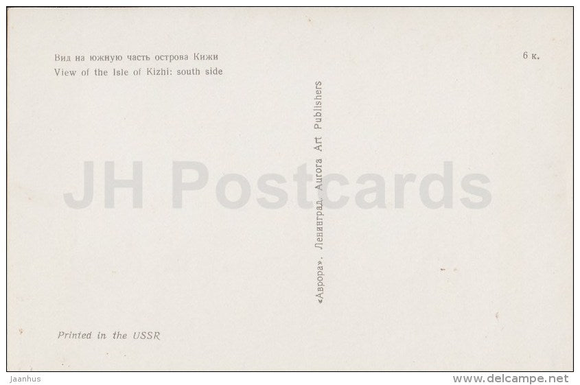 view of isle of Kizhi - South side - Kizhi - Russia USSR - unused - JH Postcards