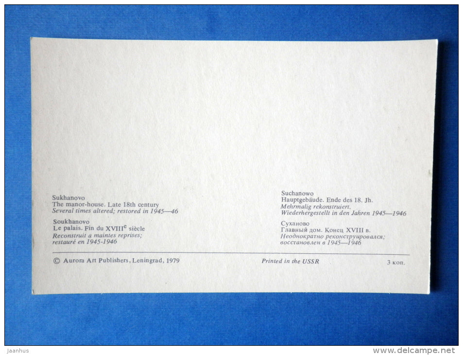 The Manor-house - Sukhanovo - Architectural Sights Around Moscow - 1979 - Russia USSR - unused - JH Postcards