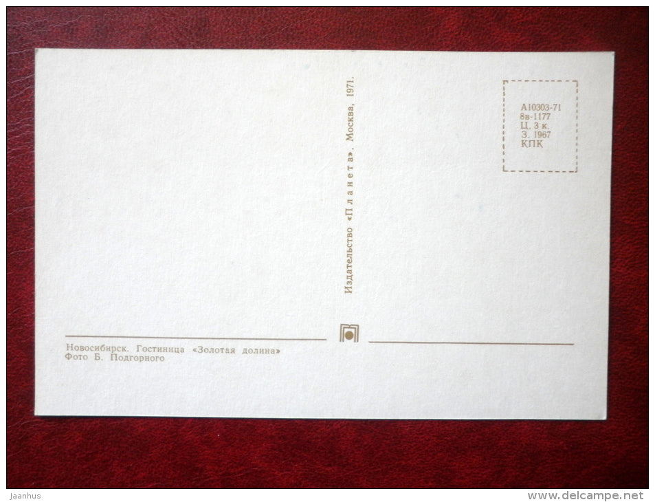 hotel Zolotaya Dolina , Golden Valley - Novosibirsk - 1971 - Russia USSR - unused - JH Postcards