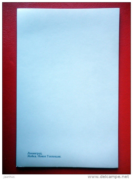 Novaya Gollandiya (New Holland) - Moyka river - Leningrad - St. Petersburg - 1983 - Russia USSR - unused - JH Postcards
