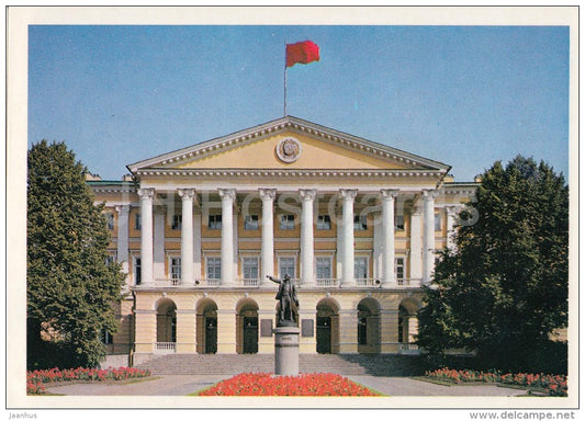 Smolny - Leningrad - St. Petersburg - 1978 - Russia USSR - used - JH Postcards