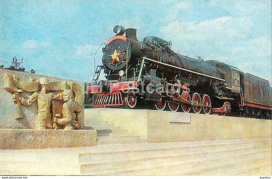 Kurgan - monument to the labor glory of the Kurgan Railwaymen - locomotive train - Turist - 1982 - Russia USSR - unused - JH Postcards