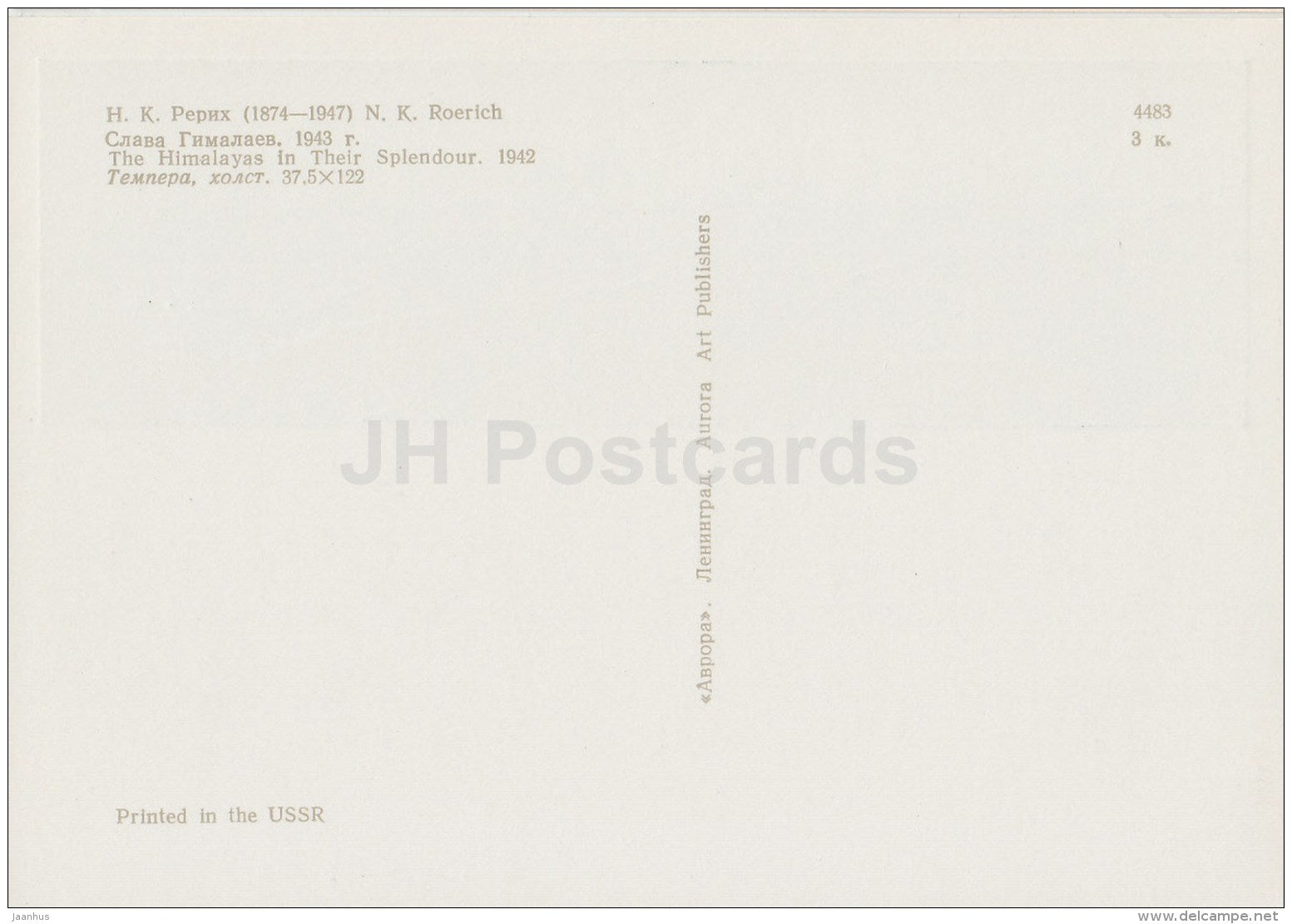 painting  by N. Roerich - The Himalayas in Their Splendour , 1942 - Russian art - 1970 - Russia USSR - unused - JH Postcards