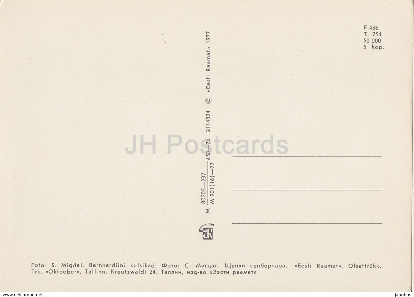 St. Bernard poppies - dogs - animals - 1977 - Estonia USSR - unused - JH Postcards