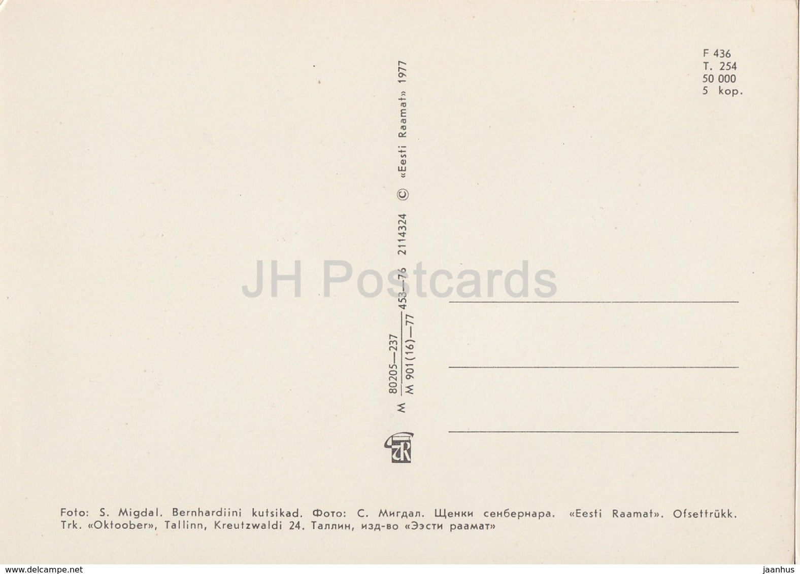 St. Bernard poppies - dogs - animals - 1977 - Estonia USSR - unused - JH Postcards