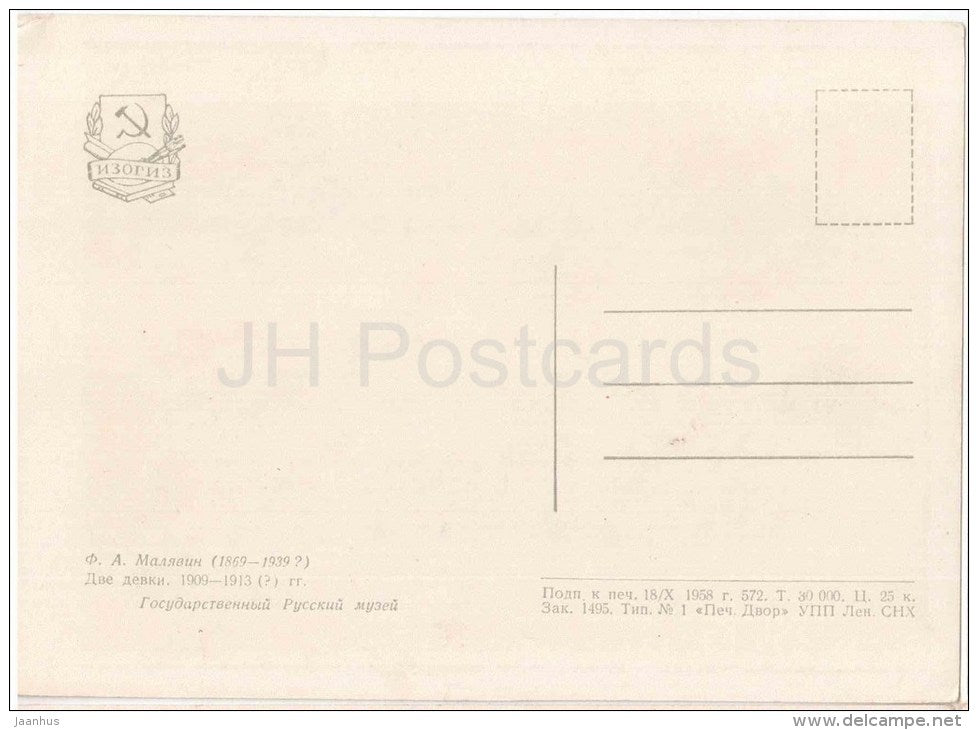 painting by F. Malyavin - Two Girls - russian art - unused - JH Postcards