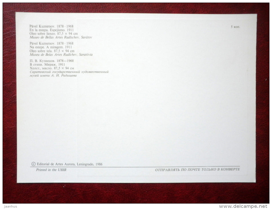 painting by P. Kuznetsov , In the Steppe . Mirage , 1908 - horse - russian art - unused - JH Postcards