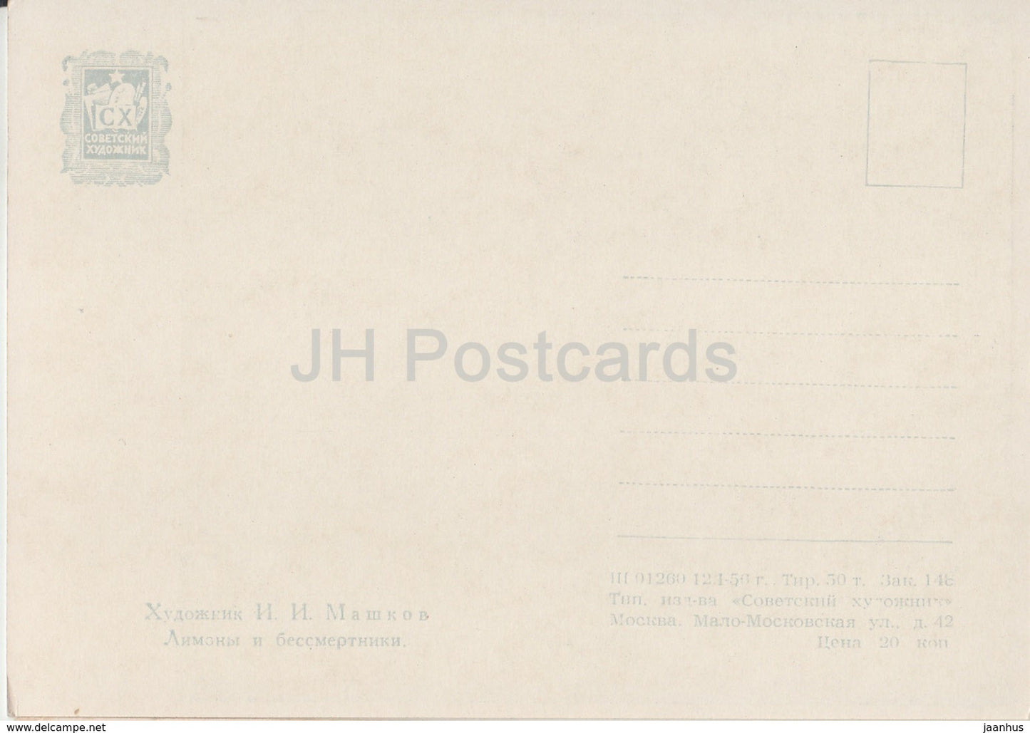 Gemälde von I. Maschkow – Zitronen und Immortellen – Russische Kunst – 1956 – Russland UdSSR – unbenutzt