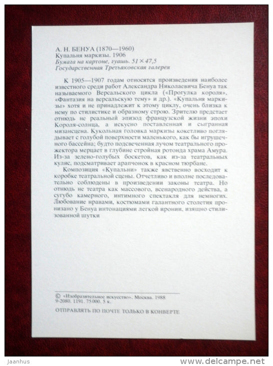 painting by A. Benois , The Bath of Marquise , 1906 - russian art - unused - JH Postcards