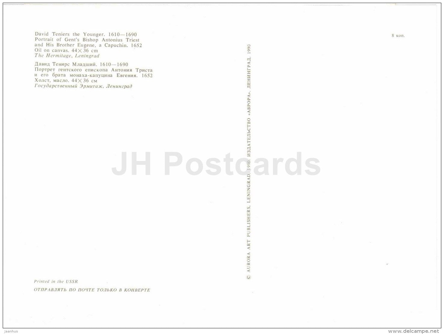 painting by David Teniers the Younger - Portrait of Gent´s Bishop Antonius Triest and his brother - Flemish art - - JH Postcards