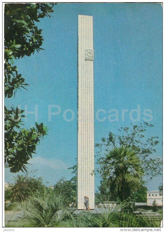 Obelisk to the Soviet Soldiers - Batumi - Adjara - postal stationery - 1974 - Georgia USSR - used - JH Postcards