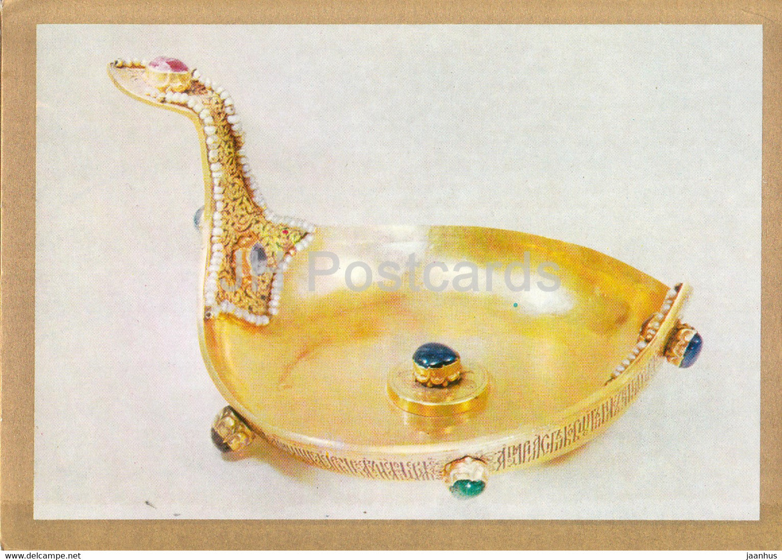 Gold Dipper - Armory Chamber of the Moscow Kremlin - 1975 - Russia USSR - unused - JH Postcards