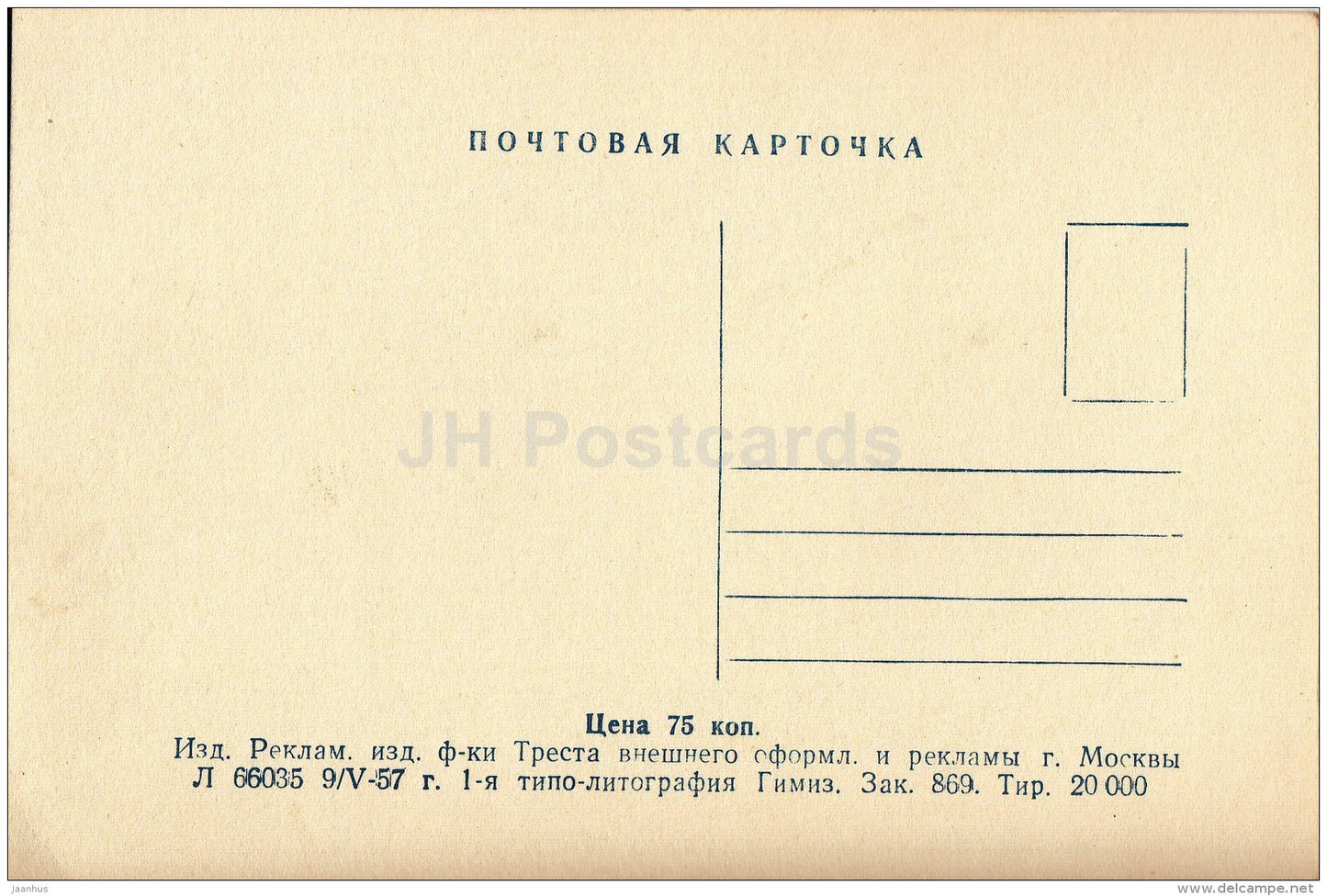 Kremlin - Red Square - doves - Moscow - 1957 - Russia USSR - unused - JH Postcards