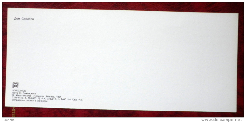 Soviet House - bus - Murmansk - 1981 - Russia USSR - unused - JH Postcards