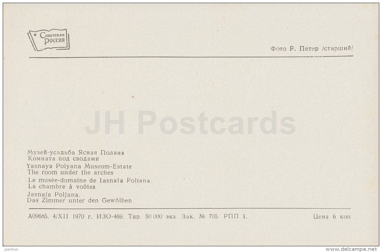 The Room under the Arches - Russian writer Leo Tolstoy Museum - Yasnaya Polyana - 1971 - Russia USSR - unused - JH Postcards