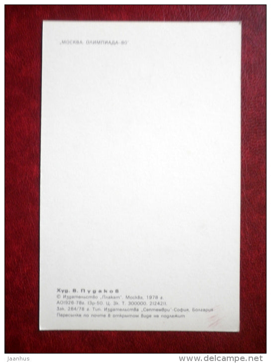 Banner Postcards - Moscow Olympics 1980 - Capital of XXII Olympic Games - 1978 - Russia USSR - unused - JH Postcards