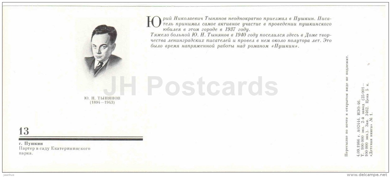 parterre in the Garden of Catherine Park - The Parks of Pushkin Town - 1986 - Russia USSR - unused - JH Postcards