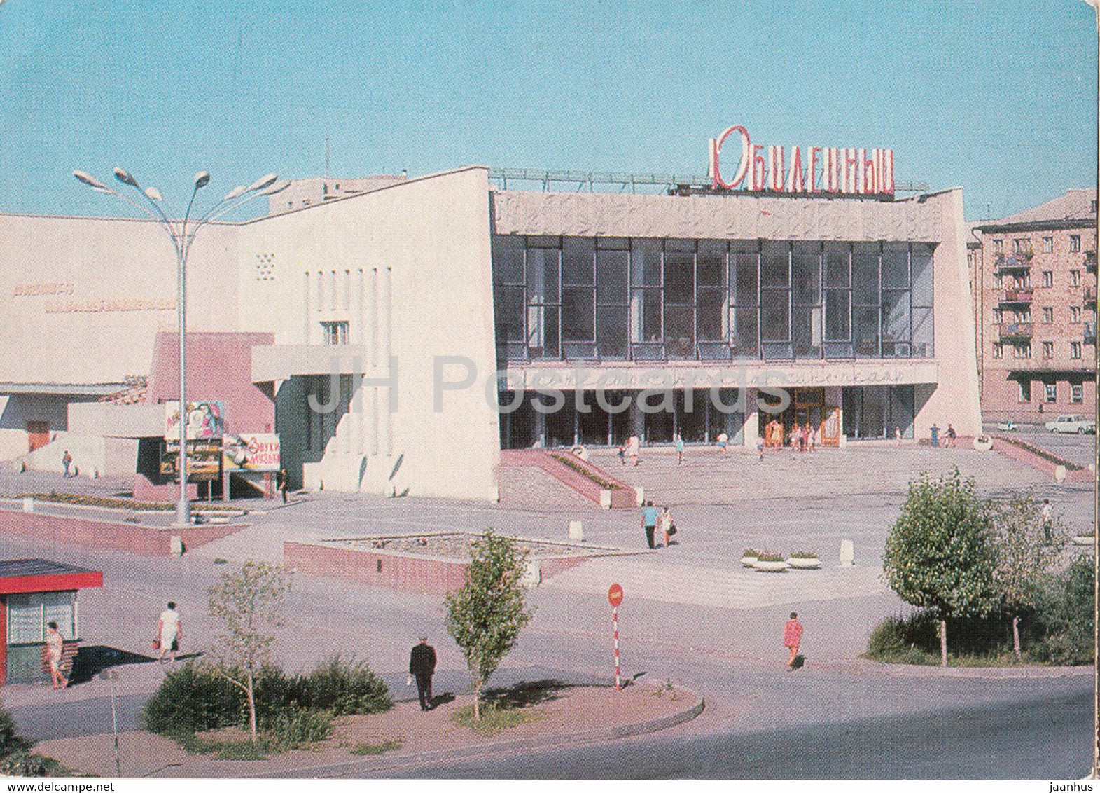 Karaganda - Karagandy - cinema theatre Yubileinyi - postal stationery - 1976 - Kazakhstan USSR - unused - JH Postcards