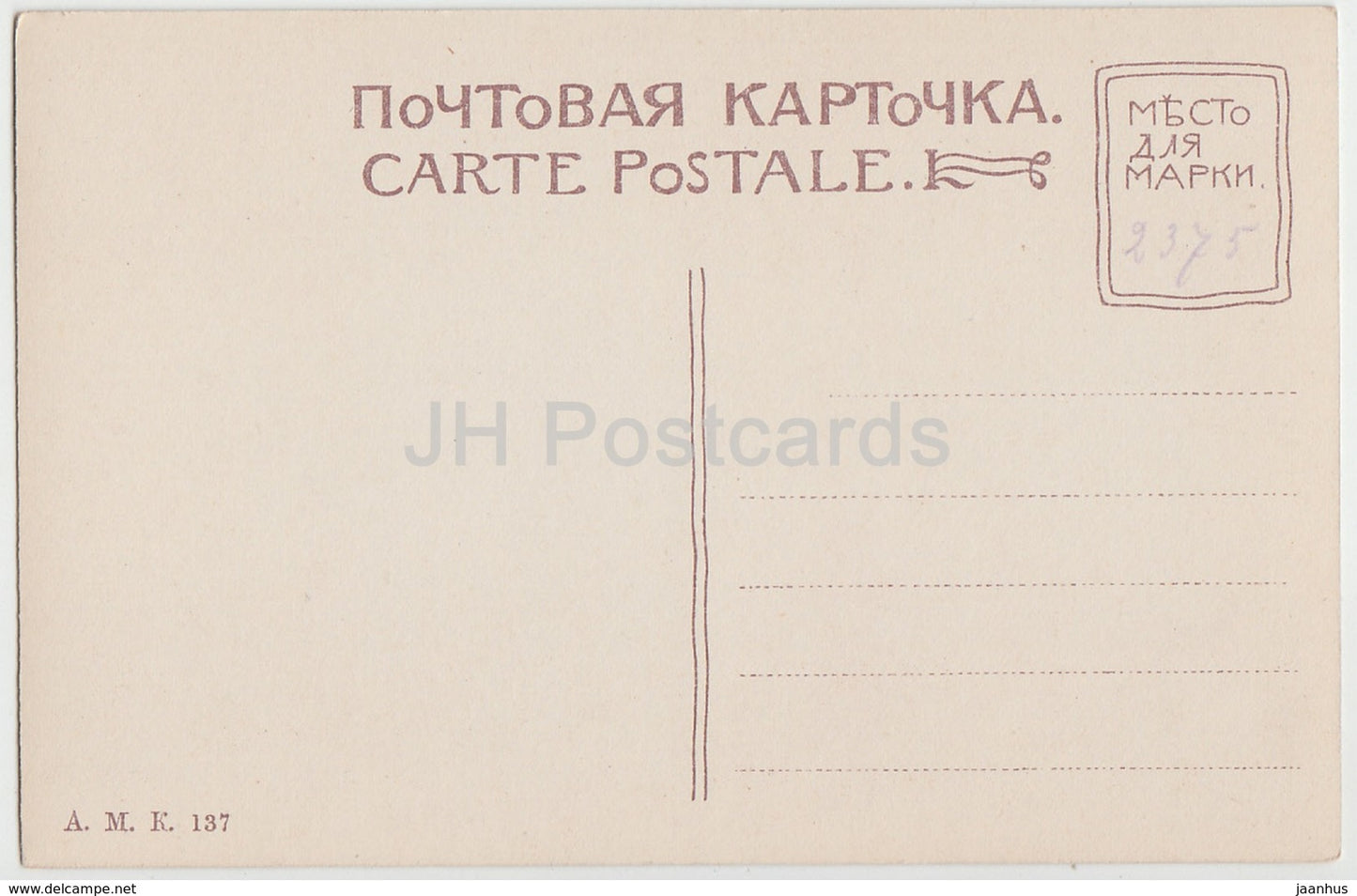 St. Petersbourg - Consell de l'Empire et le place Marijnskaja - State Council - Mariinskaya - Imperial Russia - unused