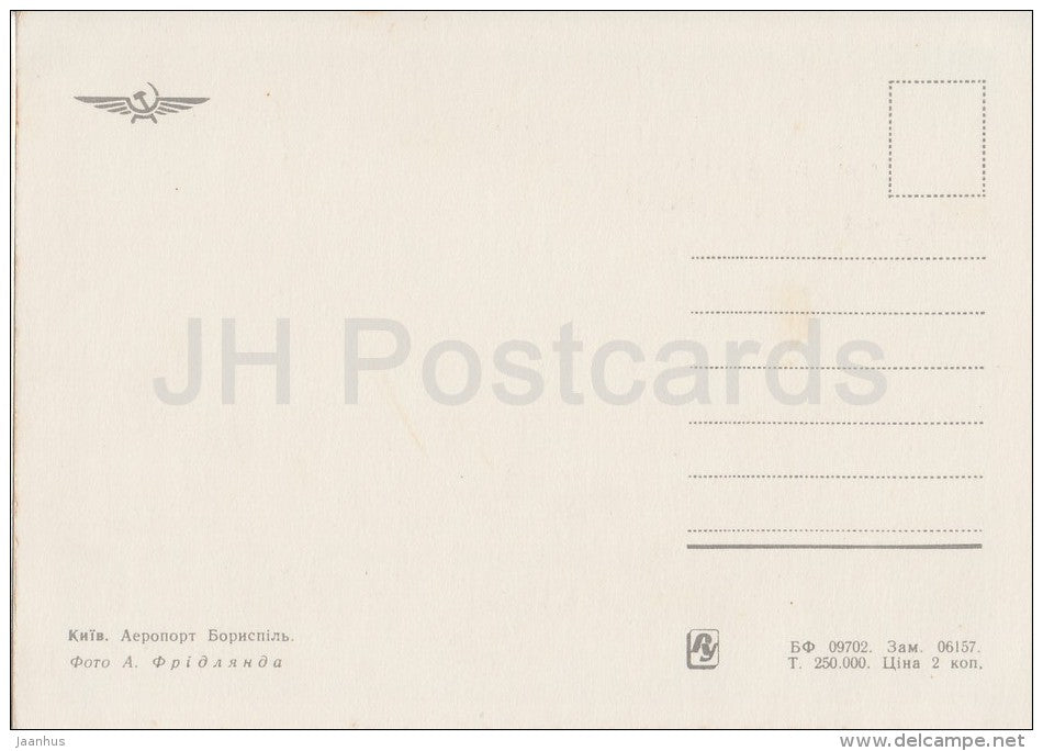 Borispol airport - Kiev - Kyiv - old postcard - Ukraine USSR - unused - JH Postcards