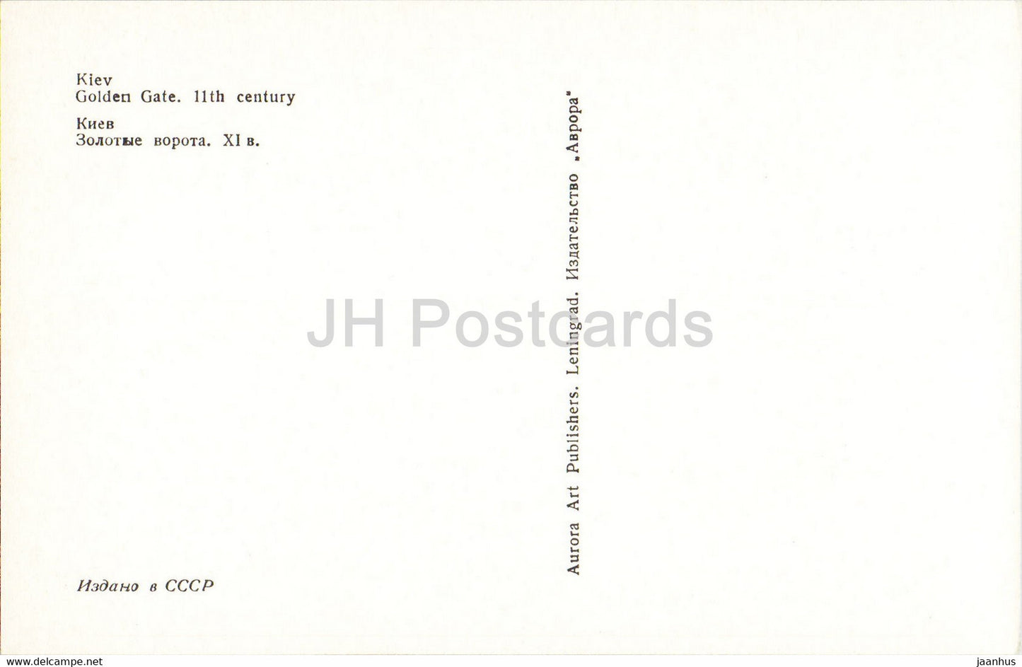 Kyiv - Kiev - Golden Gate - 1975 - Ukraine USSR - unused