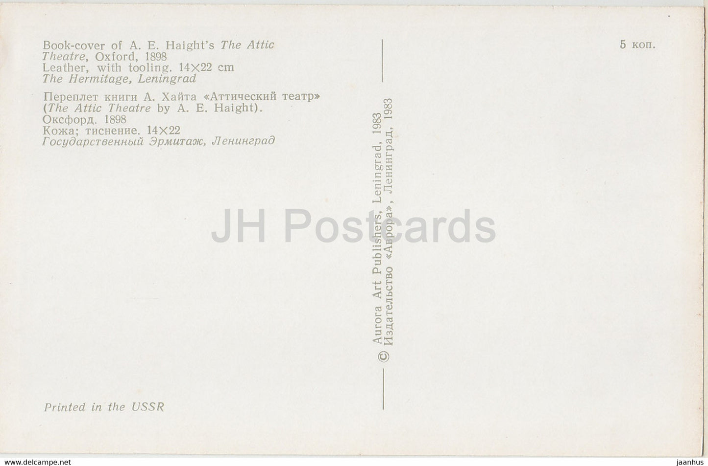 Couverture du livre de A. Haight's The Attic Theatre - cuir - Art appliqué anglais - 1983 - Russie URSS - inutilisé