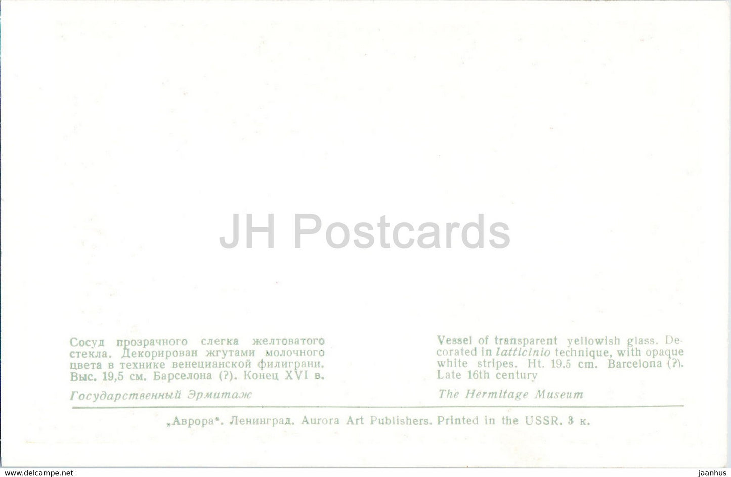 Gefäß aus transparentem gelblichem Glas – Spanisches Glas in der Eremitage – Spanische Kunst – 1970 – Russland UdSSR – unbenutzt