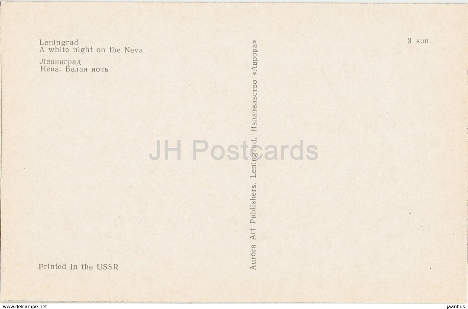 Leningrad - St. Petersburg - a white night on the Neva - bridge - 1974 - Russia USSR - unused - JH Postcards