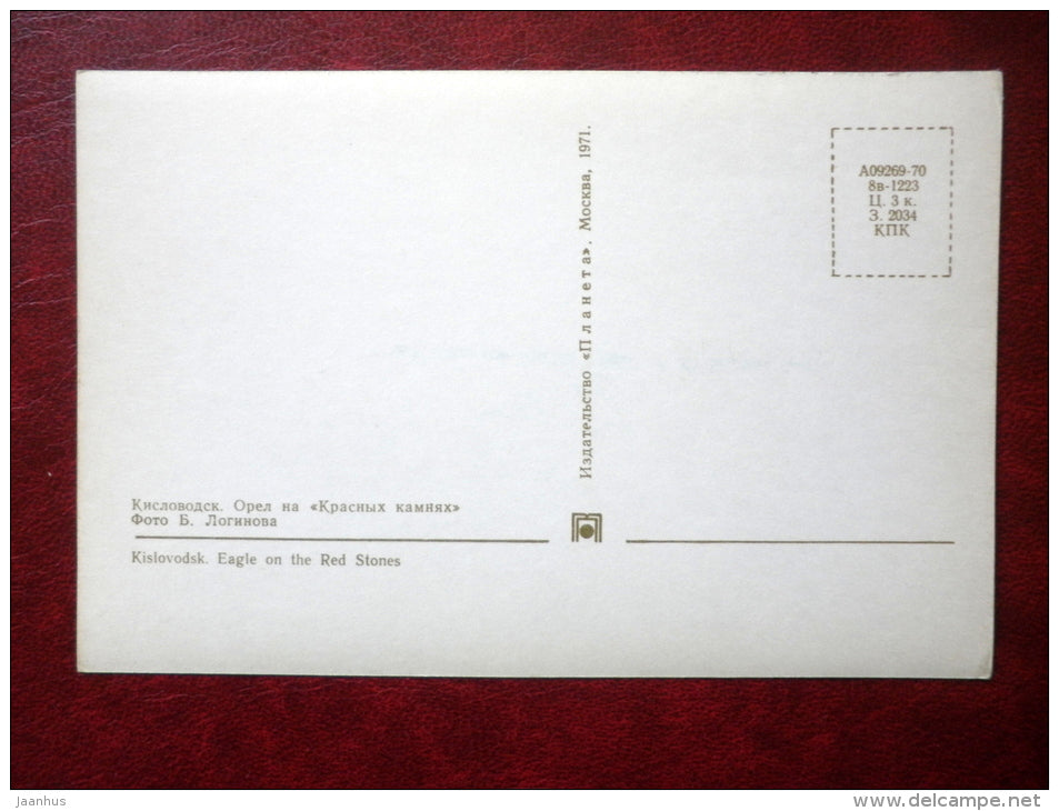 Eagle on the Red Stones - Kislovodsk - 1971 - Russia USSR - unused - JH Postcards