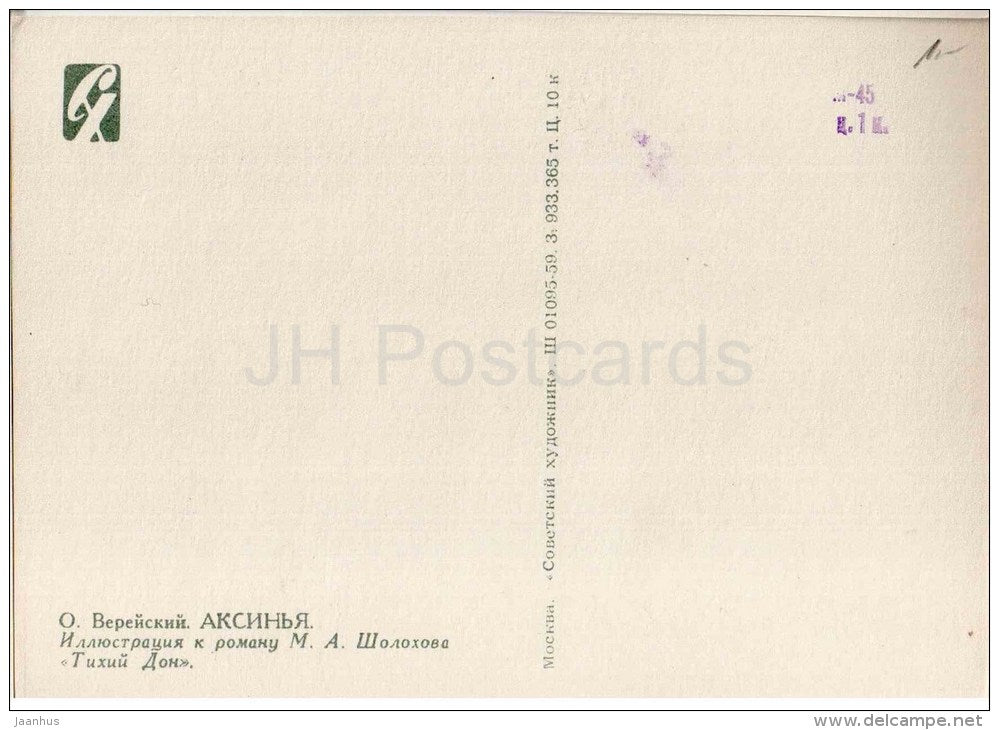 illustration by O. Vereysky - Aksinya - woman - village - And Quiet Flows the Don - 1959 - Russia USSR - unused - JH Postcards