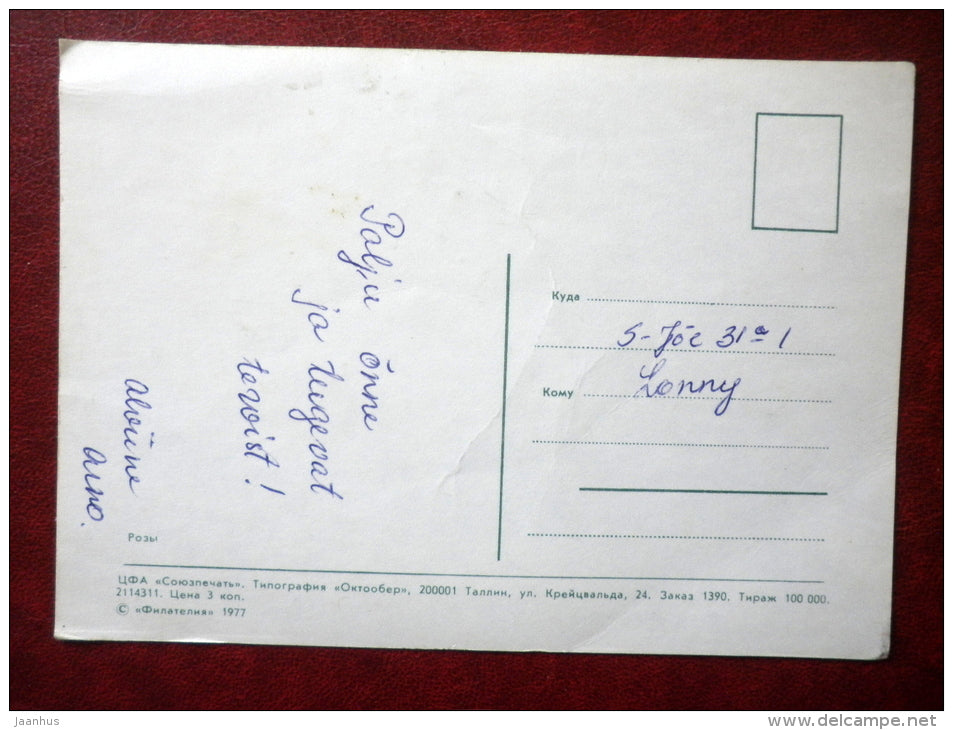 Birthday Greeting Card - white roses - flowers - 1977 - Russia USSR - used - JH Postcards