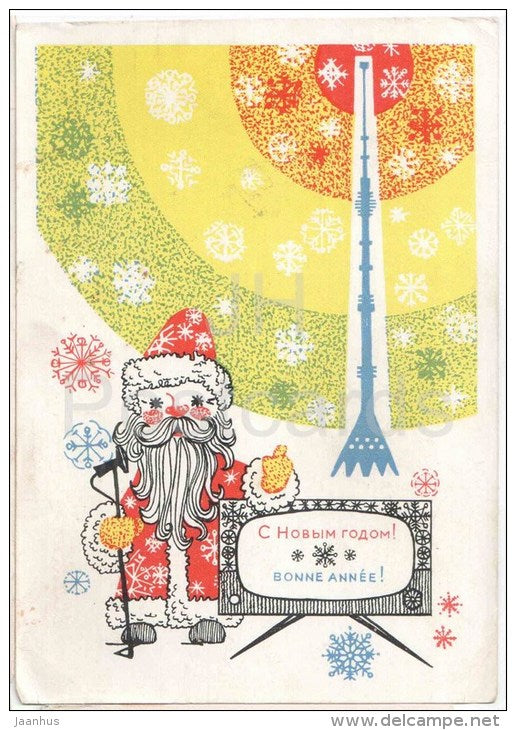 New Year Greeting Card by A. Urbansky - Ded Moroz - Santa Claus - TV Tower - stationery - 1967 - Russia USSR - used - JH Postcards
