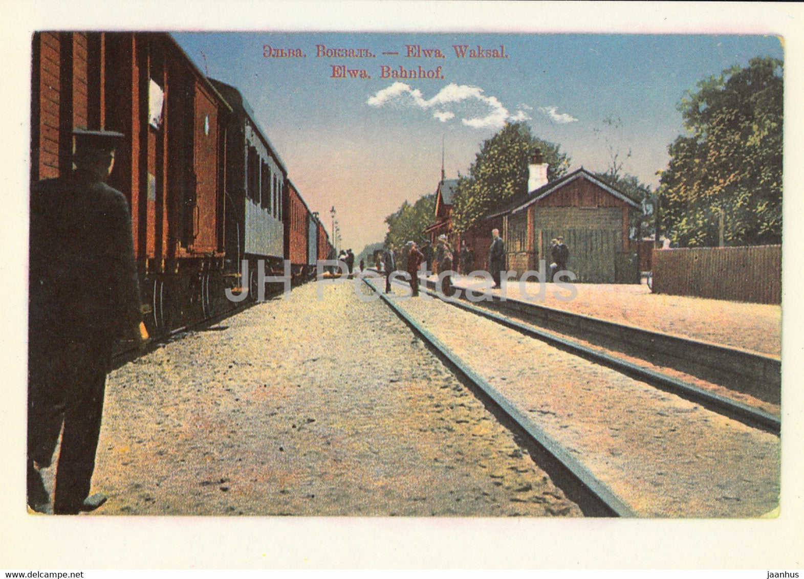 Elva - Railway Station - train - OLD POSTCARD REPRODUCTION - 1989 - Estonia USSR - unused - JH Postcards