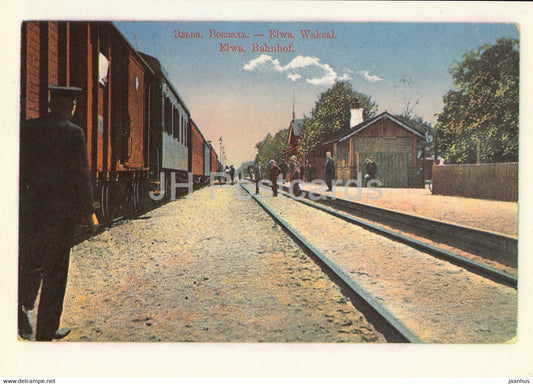 Elva - Railway Station - train - OLD POSTCARD REPRODUCTION - 1989 - Estonia USSR - unused - JH Postcards