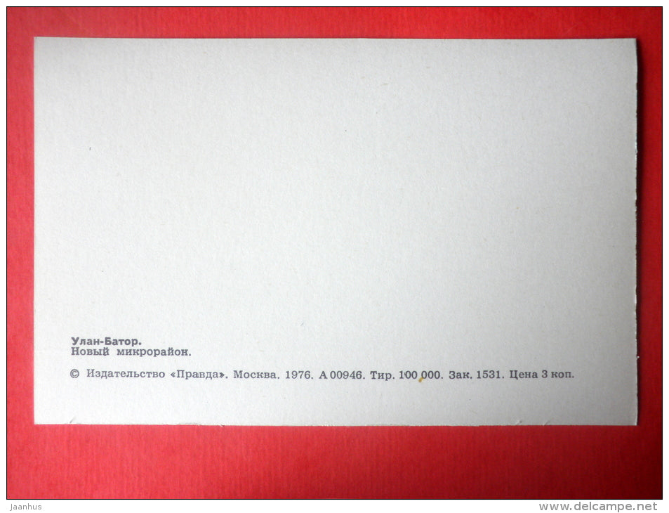 New Micro District - bus - Ulan Bator - 1976 - Mongolia - unused - JH Postcards