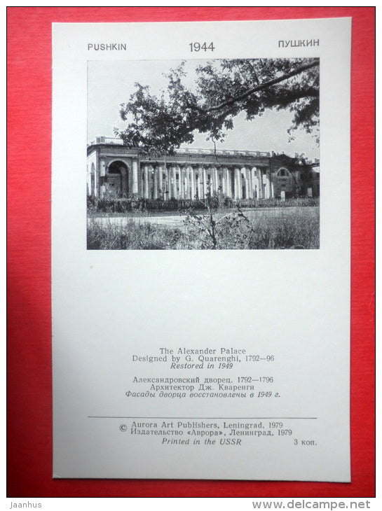 The Alexander Palace - Pushkin - Pushkino - 1979 - Russia USSR - unused - JH Postcards