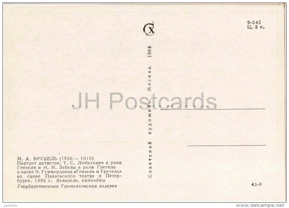 painting by M. Vrubel - Portrait actresses - theatre - russian art - unused - JH Postcards