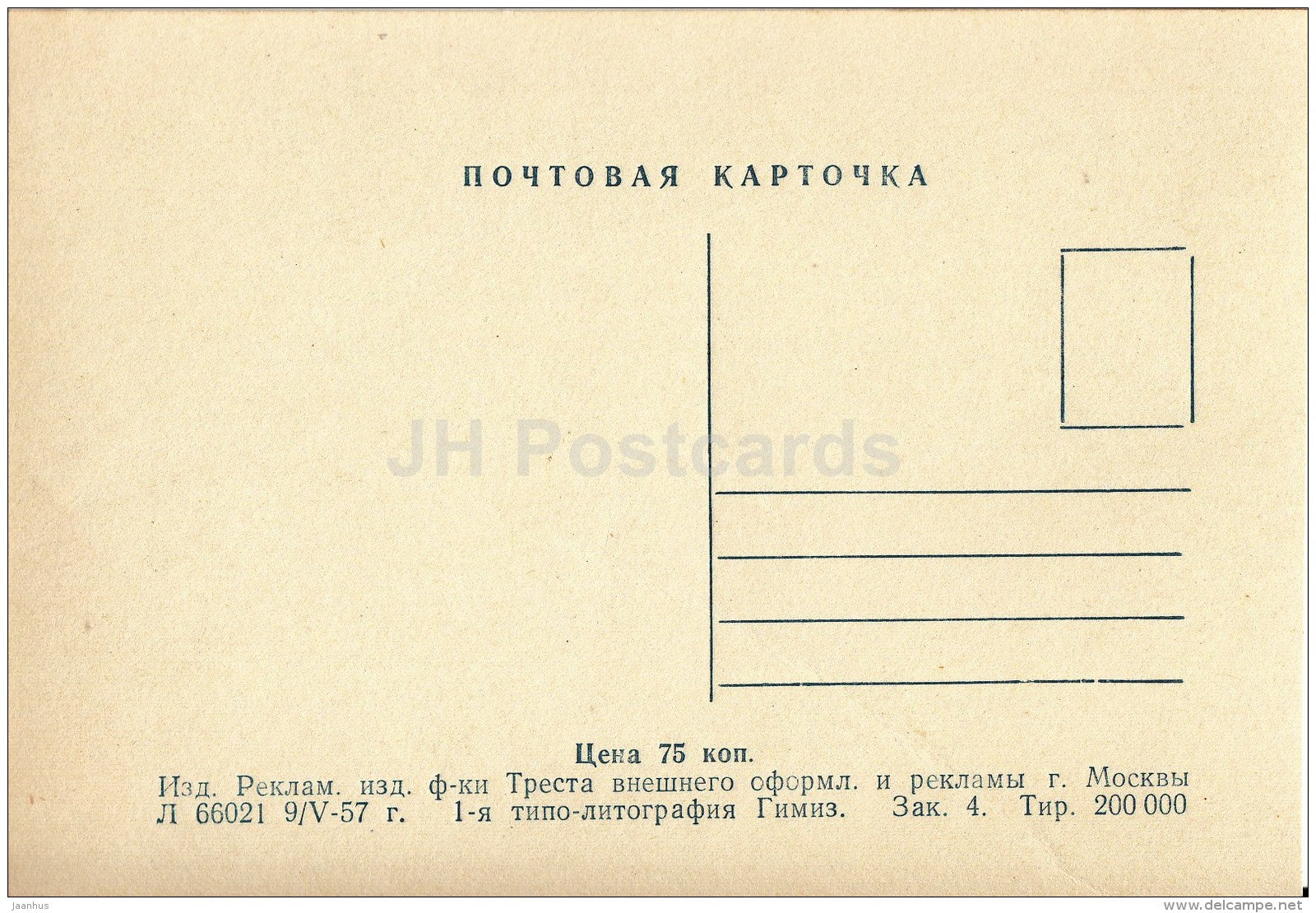 Moscow State University - Moscow - 1957 - Russia USSR - unused - JH Postcards