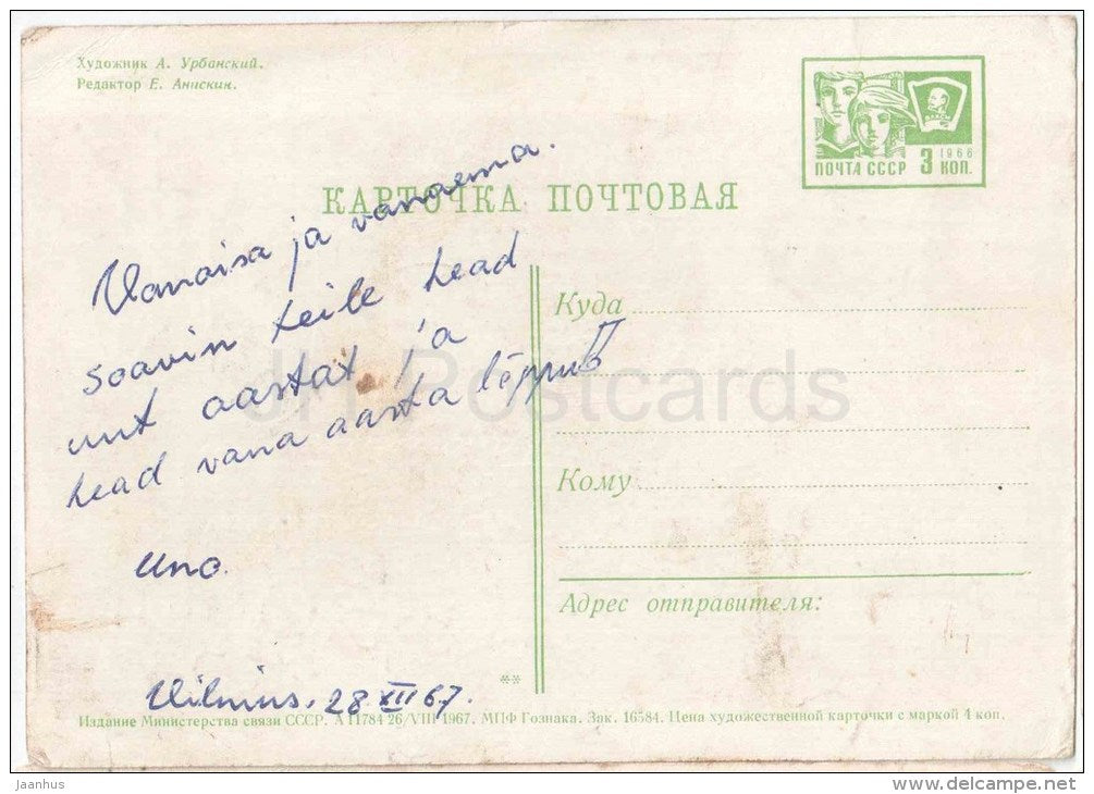 New Year Greeting Card by A. Urbansky - Ded Moroz - Santa Claus - TV Tower - stationery - 1967 - Russia USSR - used - JH Postcards