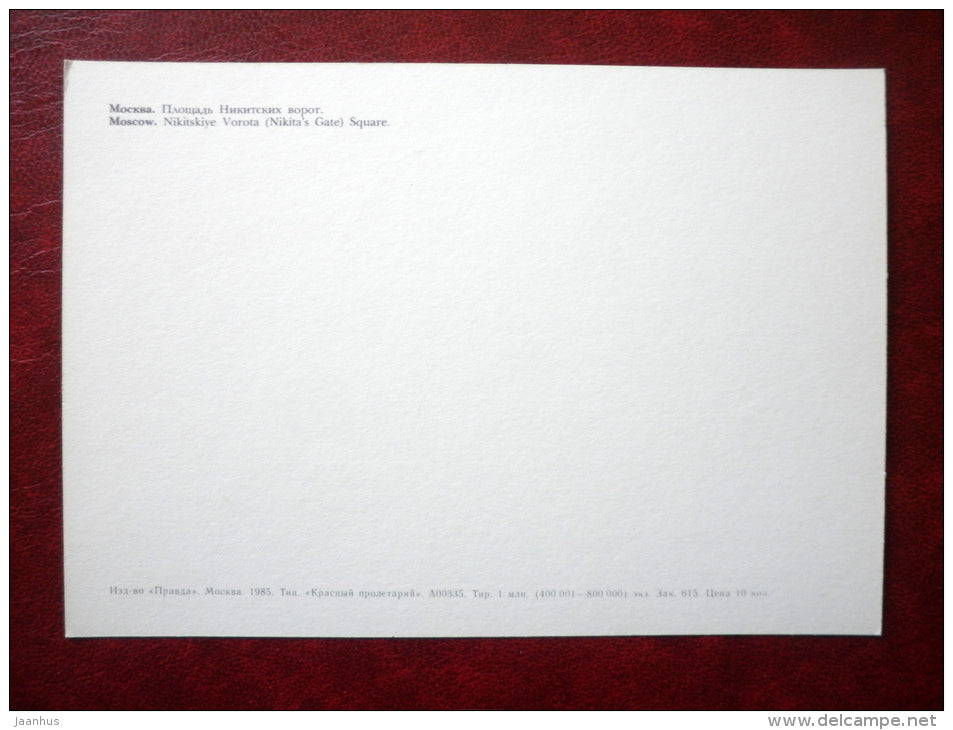 Nikitskiye Vorota Square - Moscow - 1985 - Russia USSR - unused - JH Postcards