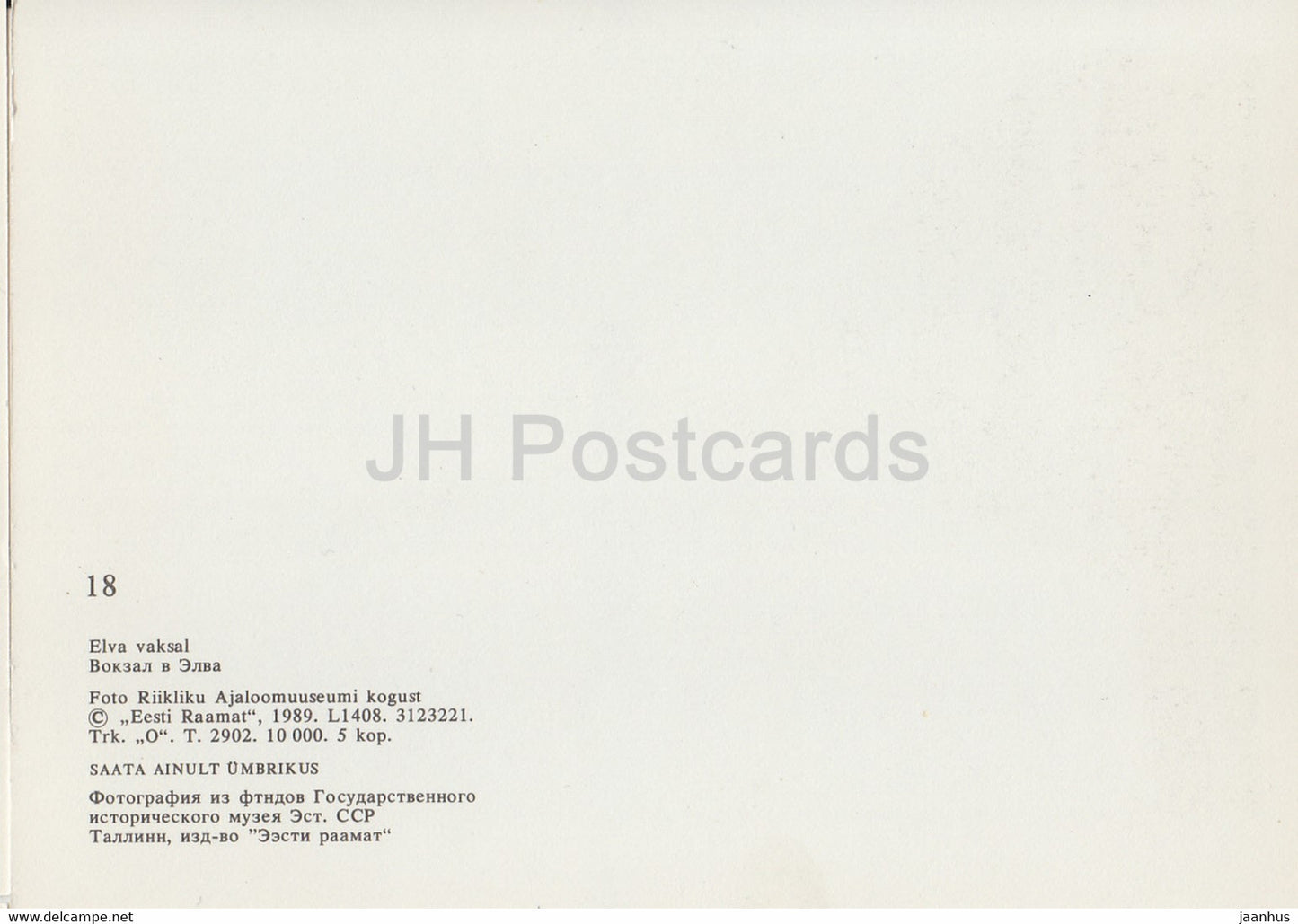 Elva - Railway Station - train - OLD POSTCARD REPRODUCTION - 1989 - Estonia USSR - unused