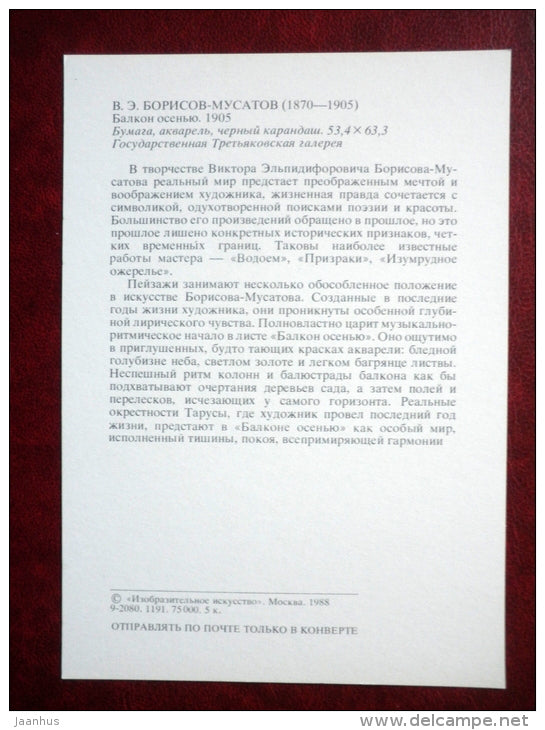 painting by Victor Borisov-Musatov , Balcony at Fall , 1905 - russian art - unused - JH Postcards