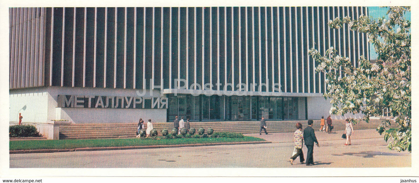 The Metallurgy pavilion - All Soviet Exhibition Center - VDNKh - 1975 - Russia USSR - unused - JH Postcards