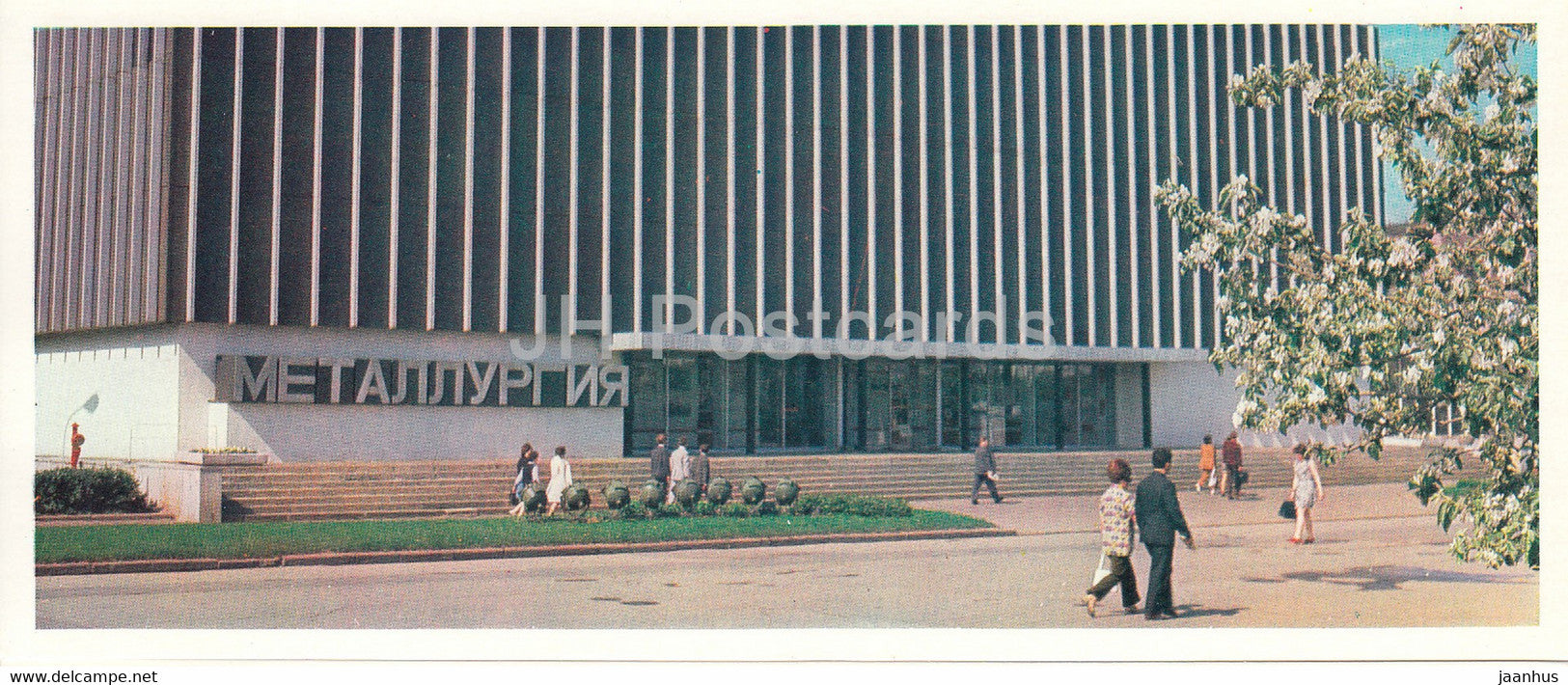 The Metallurgy pavilion - All Soviet Exhibition Center - VDNKh - 1975 - Russia USSR - unused - JH Postcards