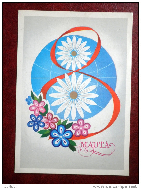 8 March Greeting Card - by A. Savin - flowers - 1980 - Russia USSR - used - JH Postcards