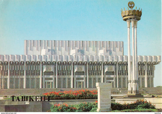 Tashkent - Palace of Friendship of the Peoples of the USSR - 1983 - Uzbekistan USSR - unused - JH Postcards