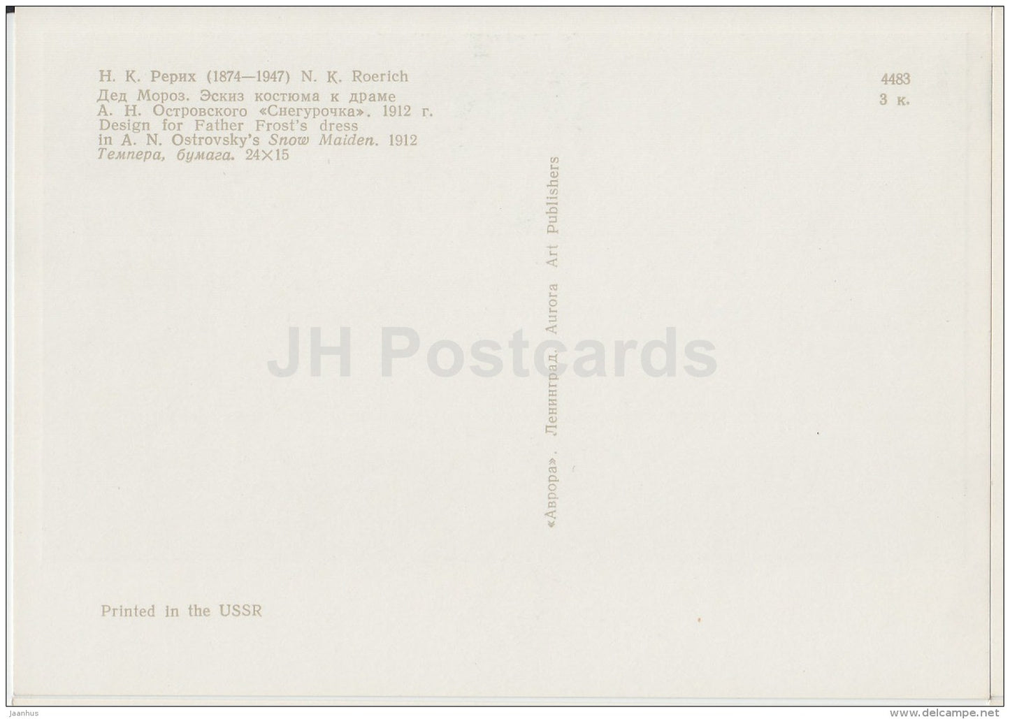 painting  by N. Roerich - Design of Father`s Frost (Ded Moroz) Dress , 1912 - Russian art - 1970 - Russia USSR - unused - JH Postcards